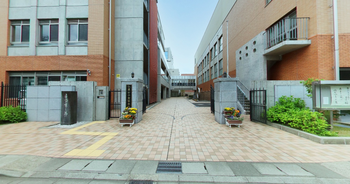 仁愛女子高等学校