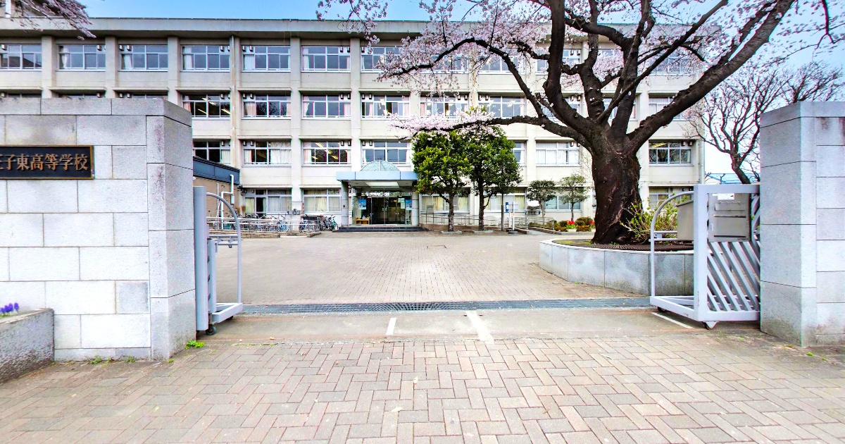 東京都立八王子東高等学校