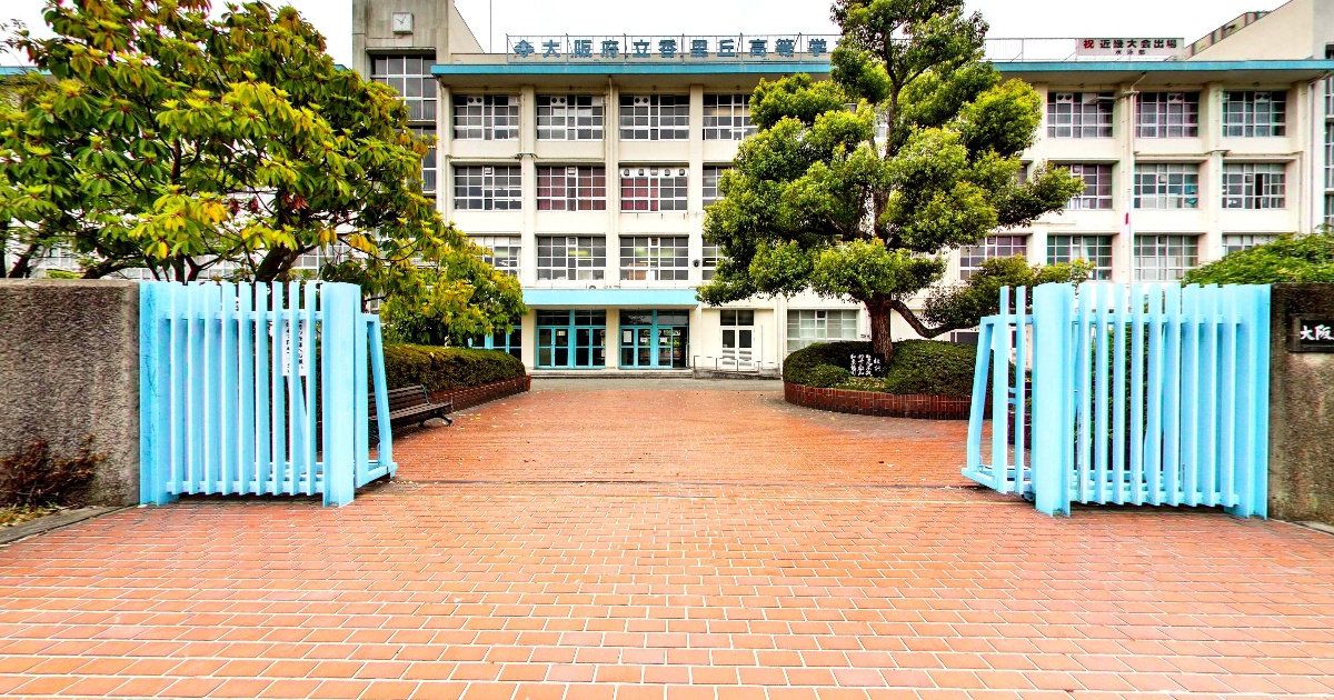 大阪府立香里丘高等学校